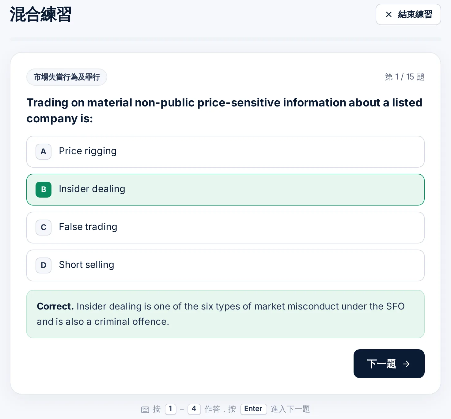 答对的 卷一 练习题及解说